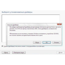 При установці операційна система просить драйвери