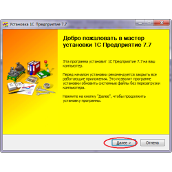 Установка платформи 1С: Підприємство 7.7