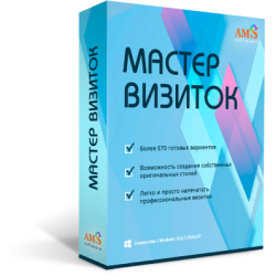 Встановлення Майстер Візиток