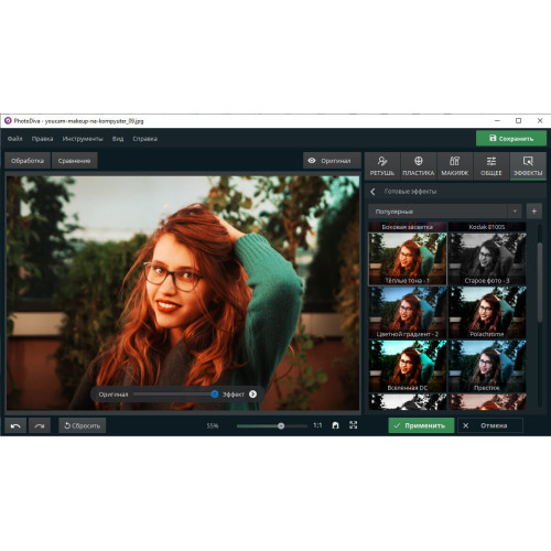 Установка PhotoDiva Pro