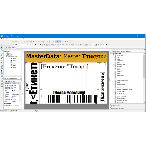 Встановлення Zebra Designer 3 Pro