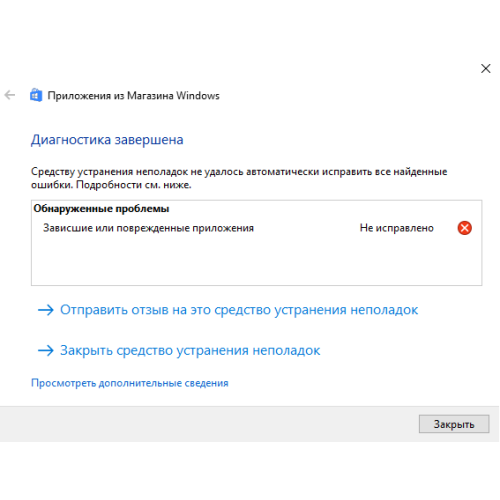 Не запускається гра