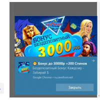 Видалення реклами Google Chrome